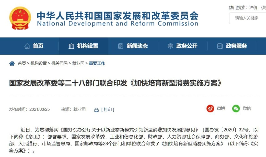 发改委：鼓励充电桩企业下调充电服务费