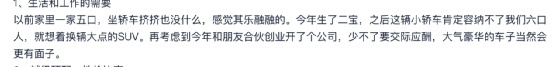 从几百个锐界L车主口中，我们发现了锐界L更真实的一面