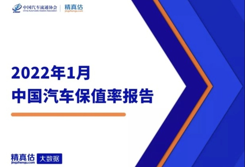 2022年中国汽车保值率分析 卖车不再吃亏