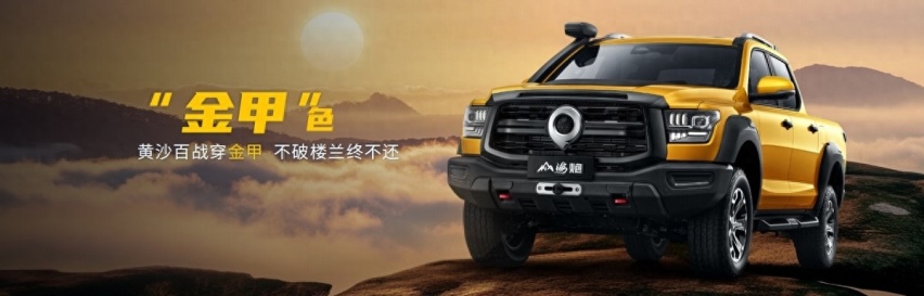 中国最强硬派越野皮卡山海炮性能版武汉首秀
