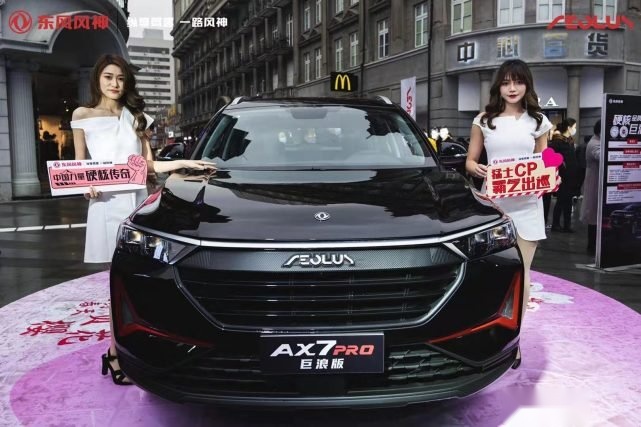 丁绍斌双权合一，AX7 PRO巨浪来袭助力风神12万辆小目标