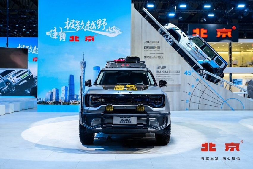 粤粤欲试：北京汽车携魔核电驱家族车型亮相广州车展