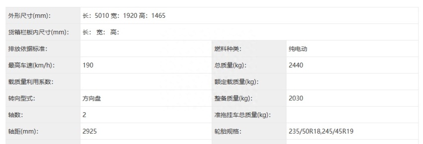 吉利银河E8内饰谍照曝光，真就贯穿三联屏，还有半幅式方向盘？