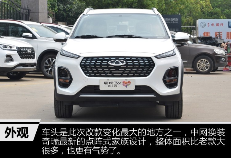 最懂年轻人的车来了，奇瑞推出全新SUV，入门价格仅需5万！