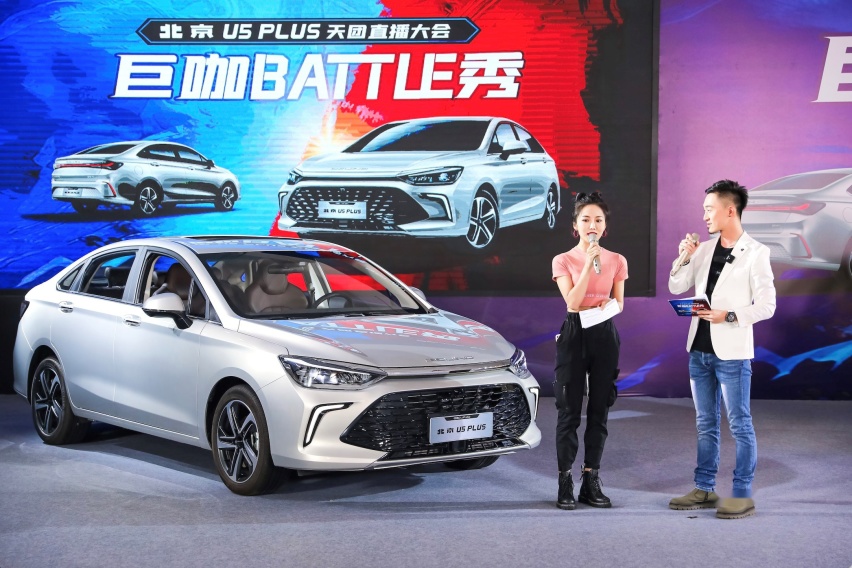 售价6.99-10.09万元，北京U5 PLUS咖位出道