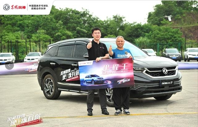 硬核联手，突破边界——东风风神AX7燃擎开启硬核品质挑战