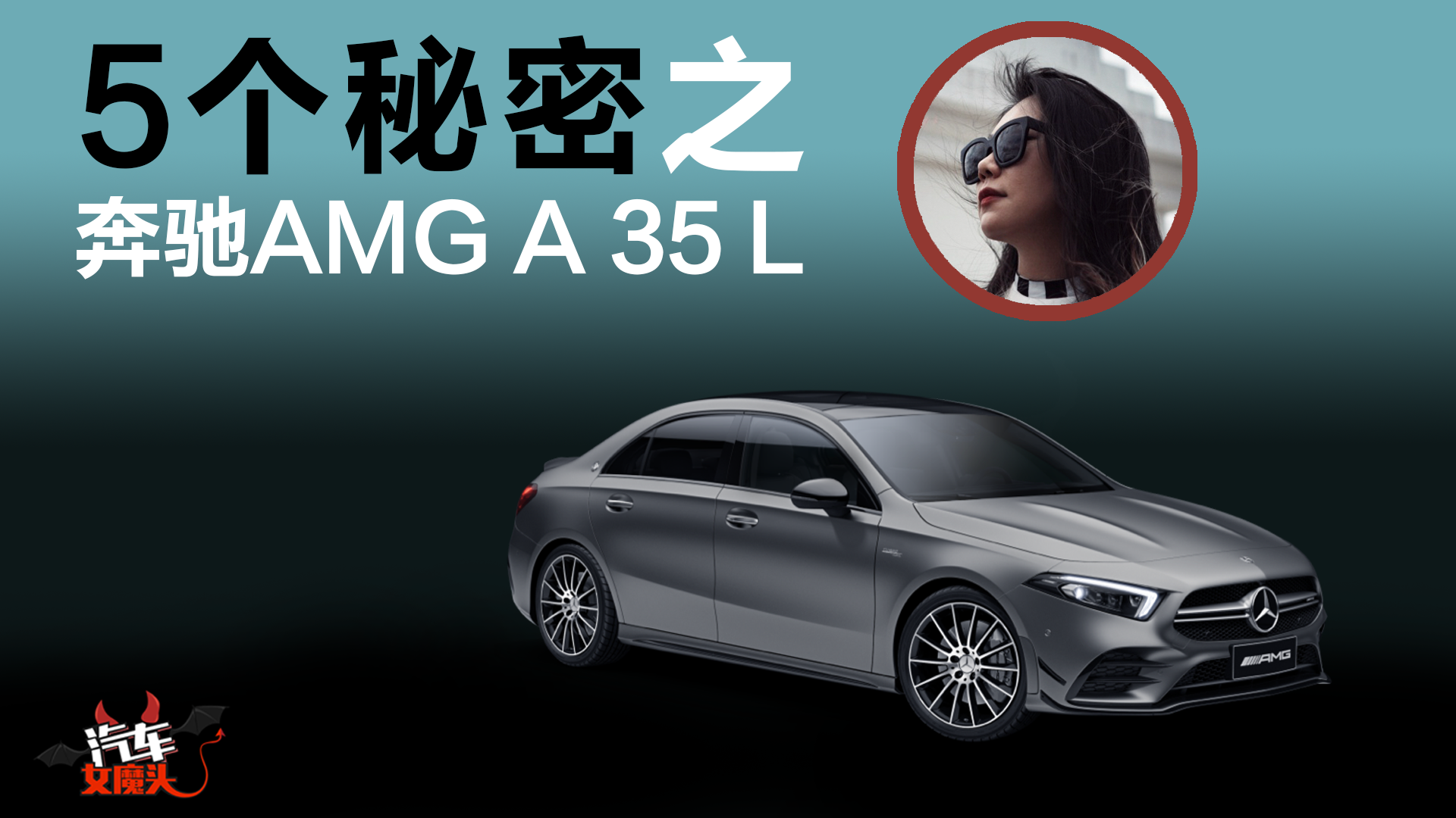 AMG A35Lʣʾڽӣ