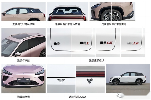 哪吒L实车曝光！定位大五座SUV，轴距超2.8米，纯电+增程动力