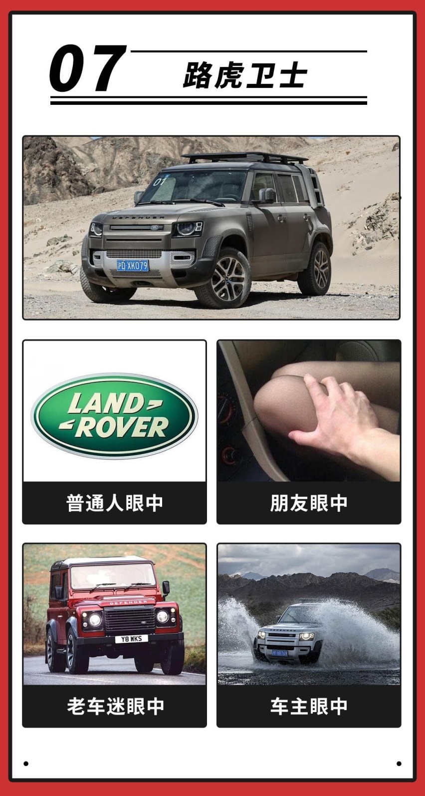 我买了个30万的车，跟劳斯莱斯一样被人万众瞩目！