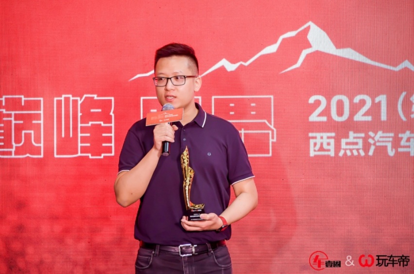 32大奖花落谁家？2021（第四届）西点汽车总评榜颁奖盛典隆重举行
