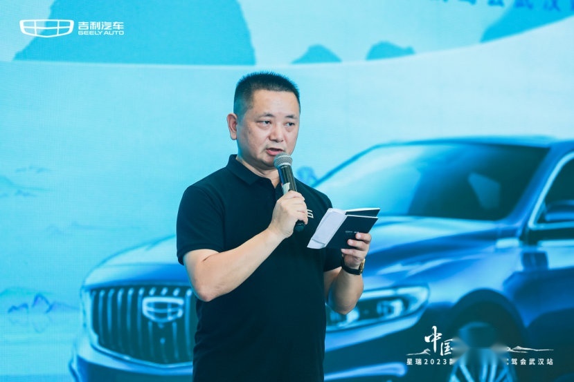 星瑞2023款跨时空上市试驾会武汉站完美收官