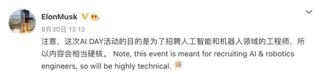 机器人是特斯拉的下一盘棋吗？车的确不是马斯克最上心的事