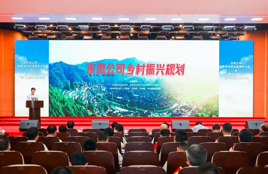 东风公司社会责任发展指数（2022）再创新高