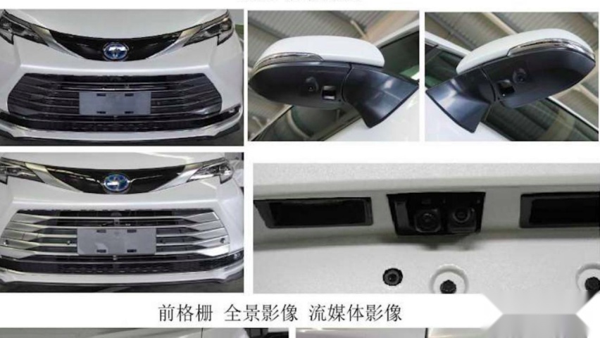 终于来了！广汽丰田的大七座SUV赛那现身工信部！