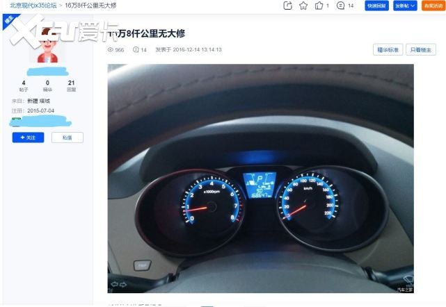 生活本是修行路 北京现代ix35：停的越少走的越顺