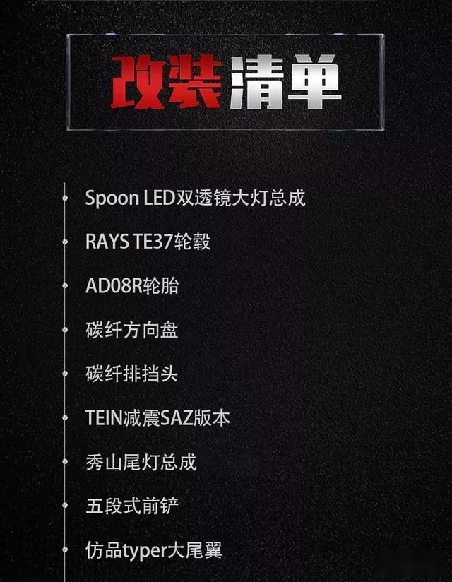 轻改之后像Type-R的两厢思域，连小姐姐都抵挡不住它的魅力