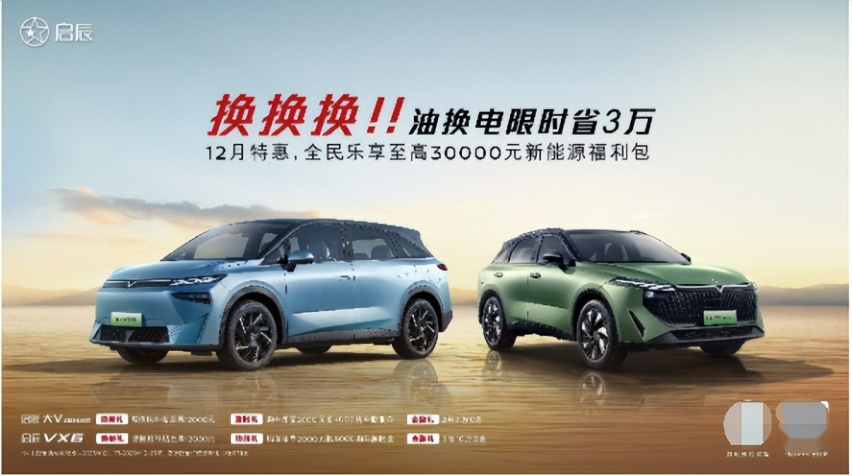 百变移动“大平层” ，新能源SUV启辰VX6满足你对空间的一切幻想