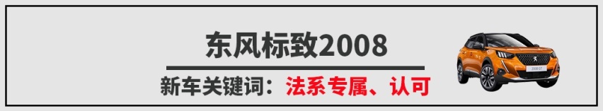 今年最后一波新车大爆发，这几款SUV不看不行！