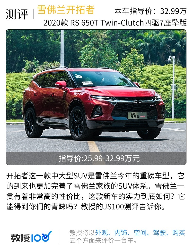 2.0T+9AT，这款刚上市不久的中大型SUV实力如何？