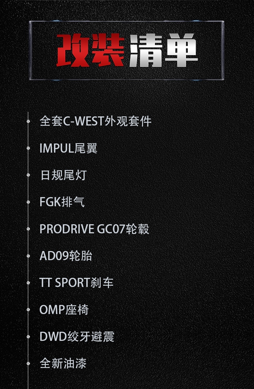 全国唯一C-WEST包围的日产玛驰，从