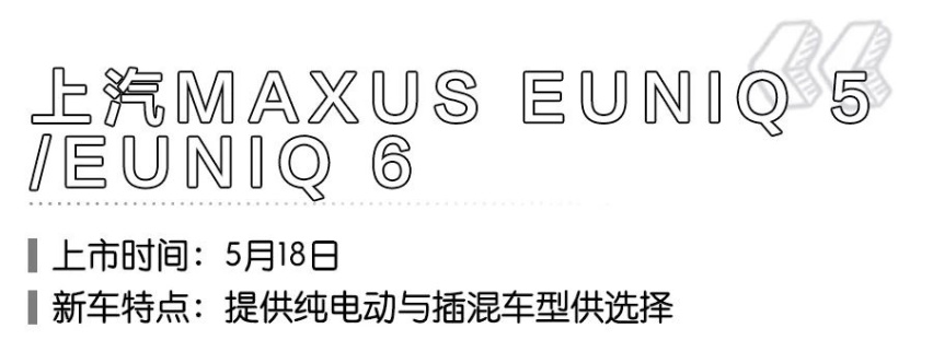 8款新能源车将在5月上市，换代威马EX5、新宝骏首款新能源车