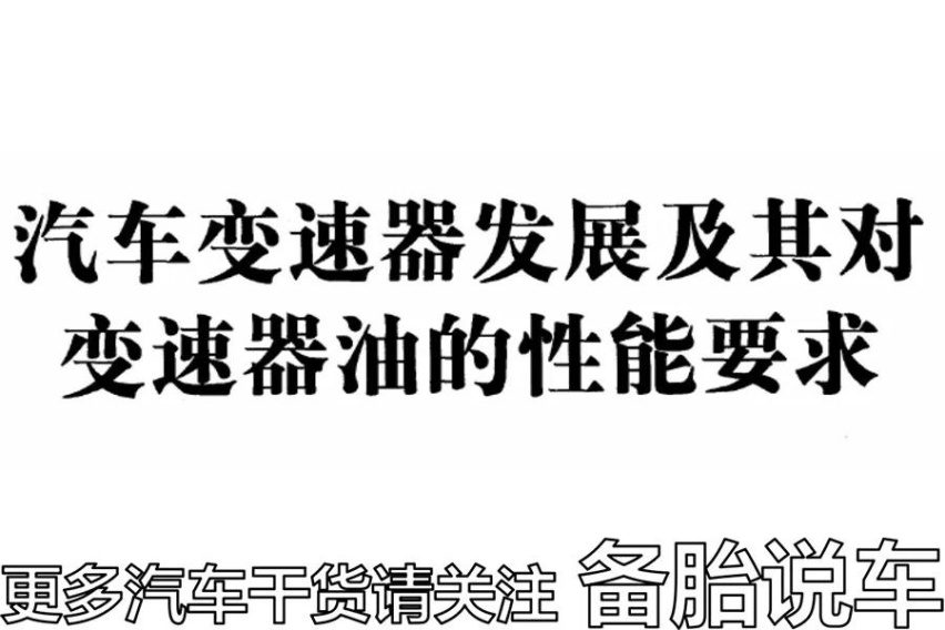 手动挡比自动挡耐用，是真的吗