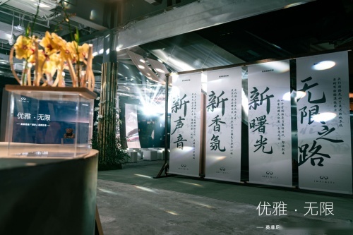 优雅无限，奢享升级，英菲尼迪2024款QX60焕新上市