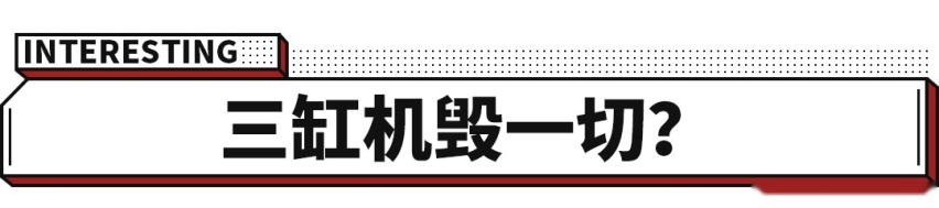 配三缸机的小型SUV 这国产新车敢卖15万也是很自信啊！