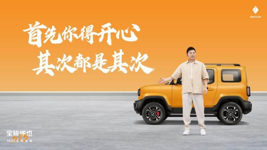入门即旗舰，7.98万起！潮玩纯电SUV宝骏悦也震撼上市