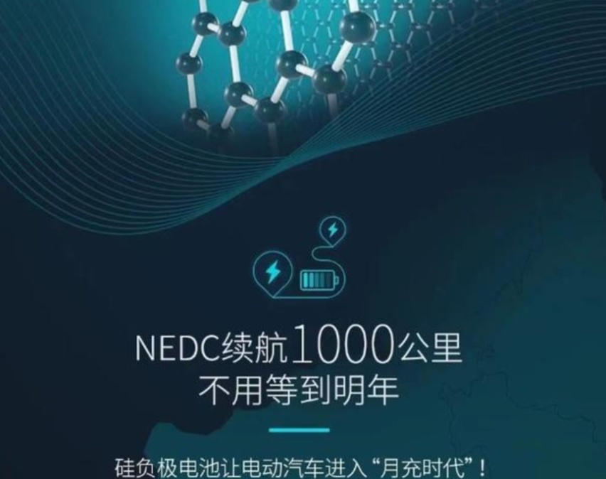 特斯拉V3超充效率3倍，搭上石墨烯概念的埃安能否“落地”？