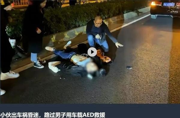 沃尔沃AED道路使者联盟正式成立，守护全社会“安全感”