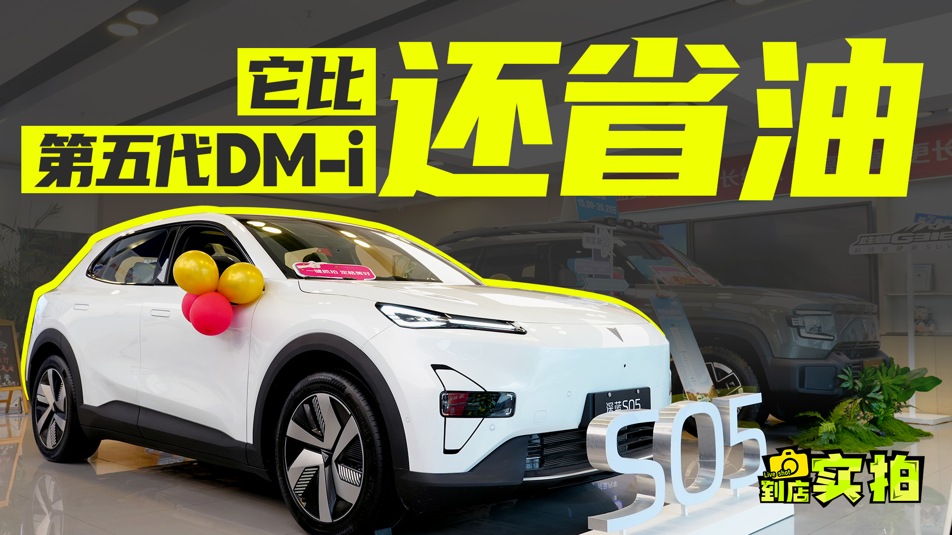 ̫ʡ���ˣ������DM-i���ʰ��·磬��ȷʵ�е㶫����