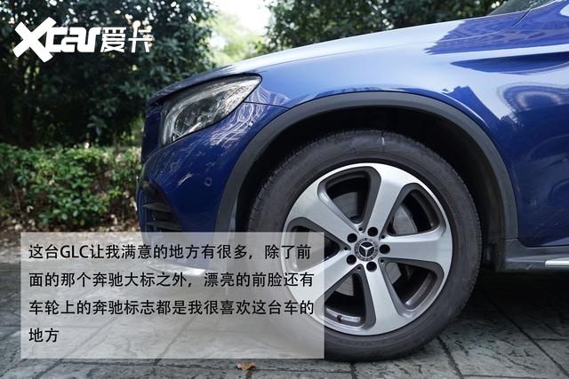 女白领和奔驰GLC的两年情缘：选他真的不需要什么特别的理由