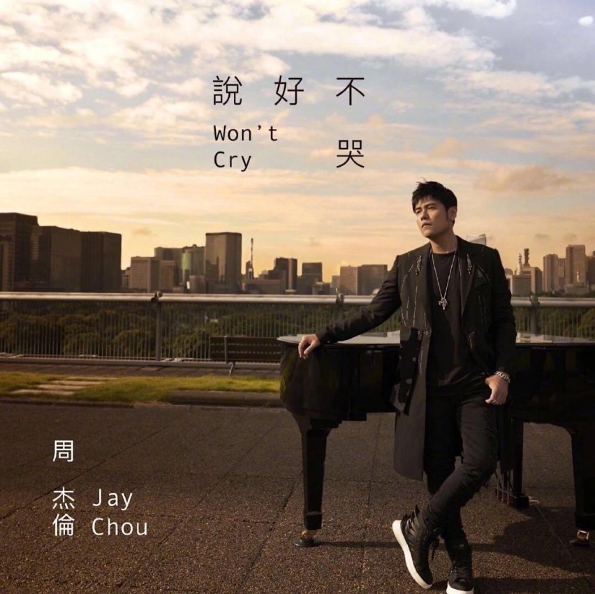 说好不哭，领克是中国赛车的荣光
