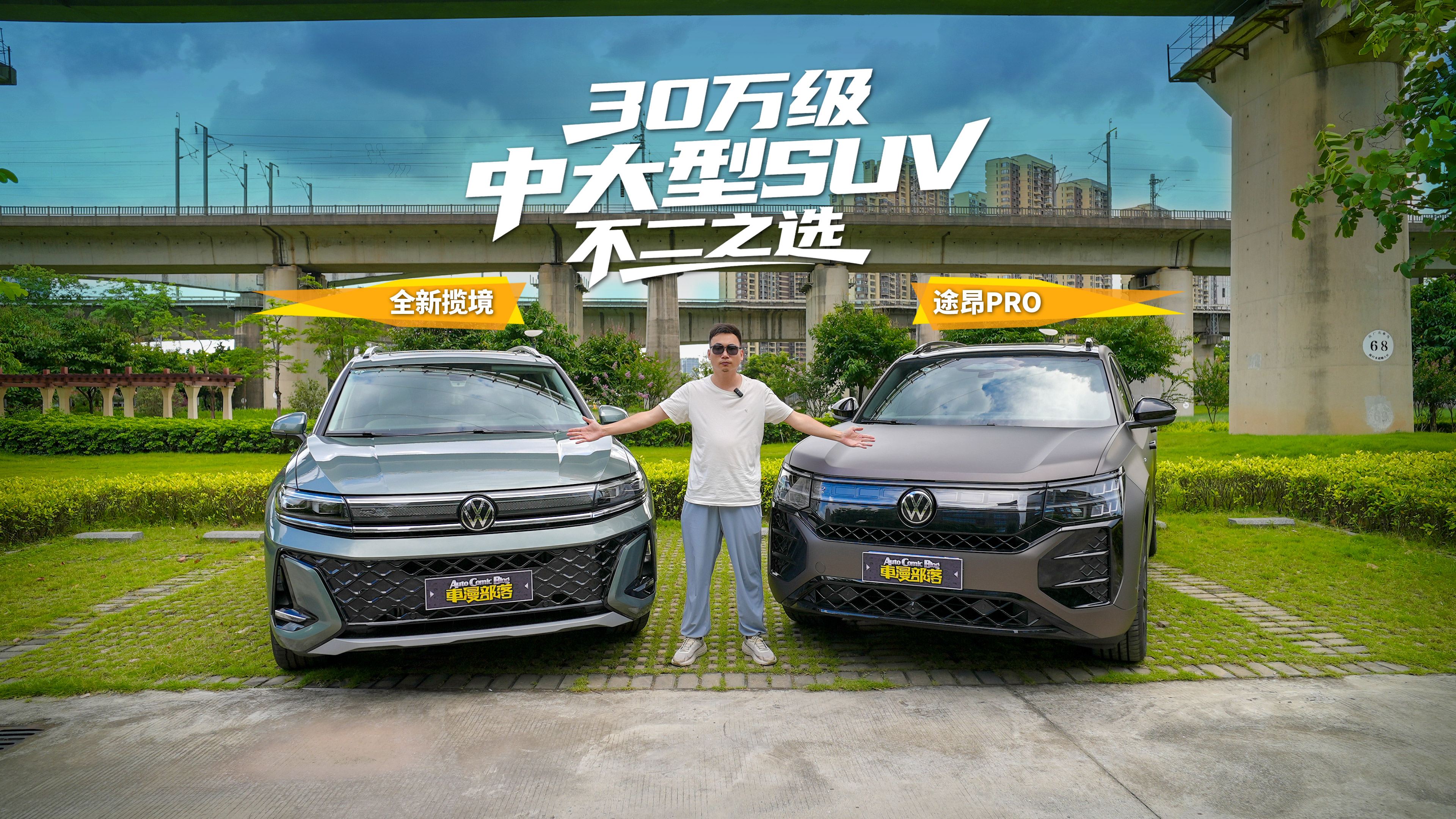 30�f(w��n)��(j��)�д���SUV����֮�x��ȫ����VS;��Proԓ�x�l(shu��)��