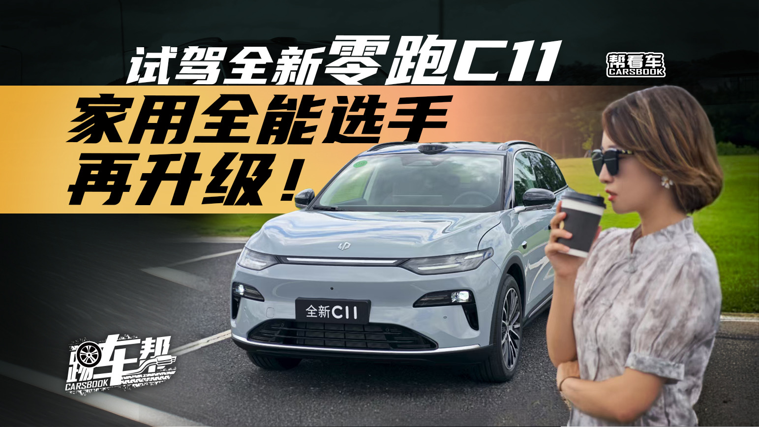 Ϳ܇ԇ{ȫC11  ȫx