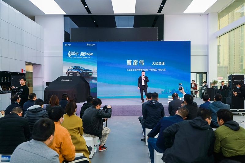 比亚迪秦PLUS DM-i2023冠军版武汉上市发布会圆满收官
