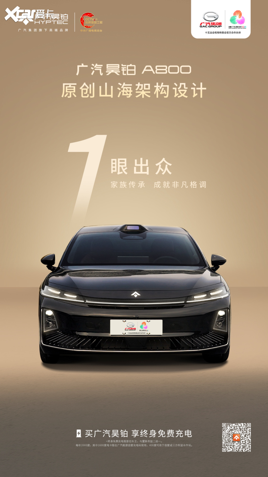 10ms 级减震响应！昊铂 A800 实车到店盲订启动