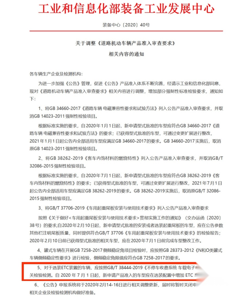 ETC出新规！7月1日正式实施，不注意小心吃亏！