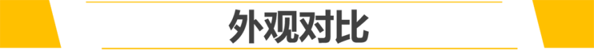 同样不到16万，选顶配明锐PRO还是2.0T入门版领克03