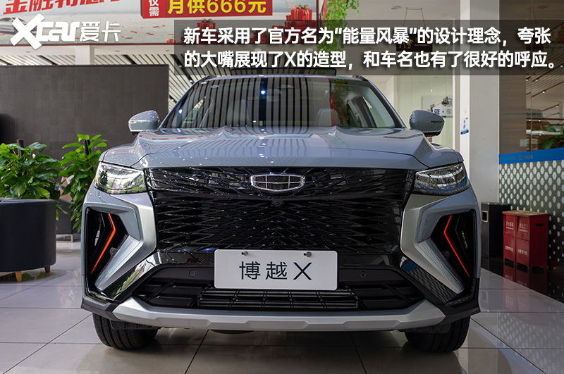 颇具动感的“X先生” 吉利博越X到店实拍