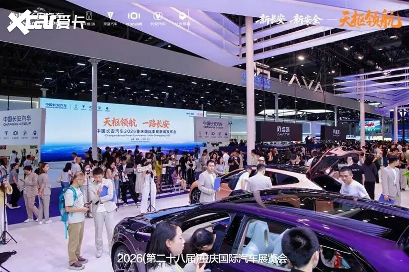 长安“天枢领航”亮相重庆车展 长安启源Q06将全系搭载