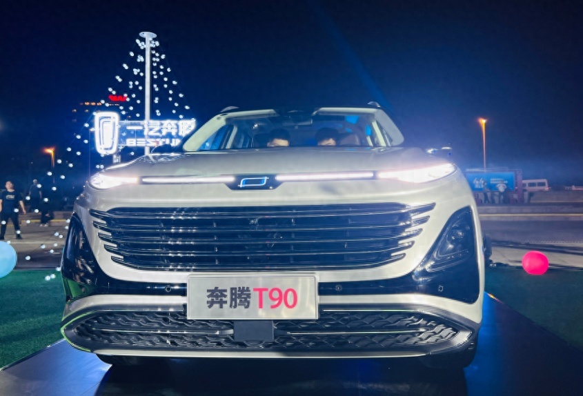 “劲·纯·臻”,奔腾T90带您领略越级体验