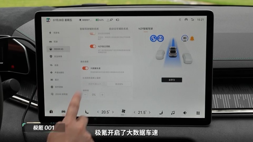 对比蔚小理，极氪NZP成为领航辅助驾驶新标杆