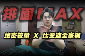 浅聊丨虾米？我竟然在电视剧上看到了清一色的比亚迪