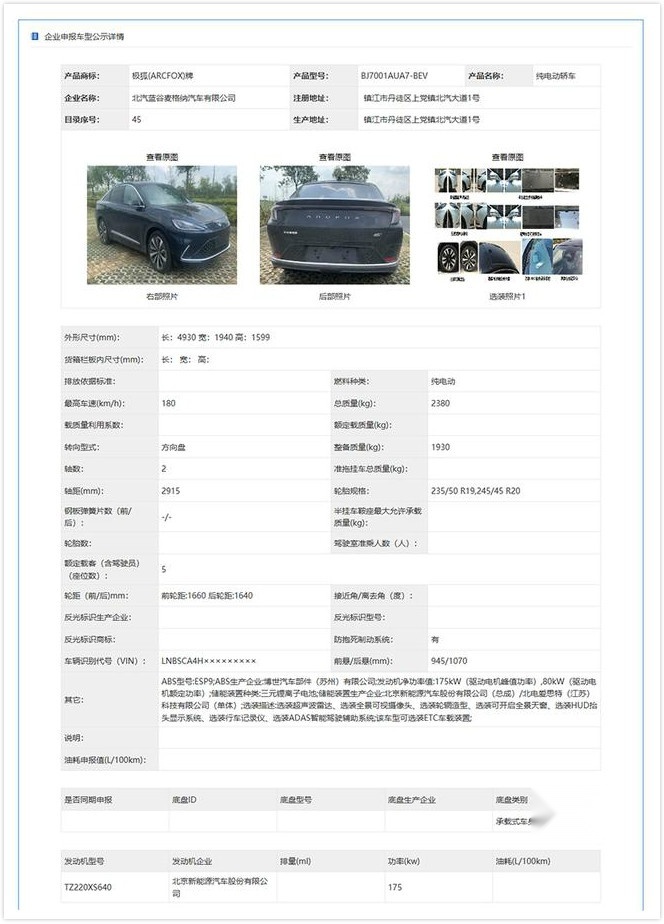 一大批新车即将来袭，国产Model Y价格真惊人！