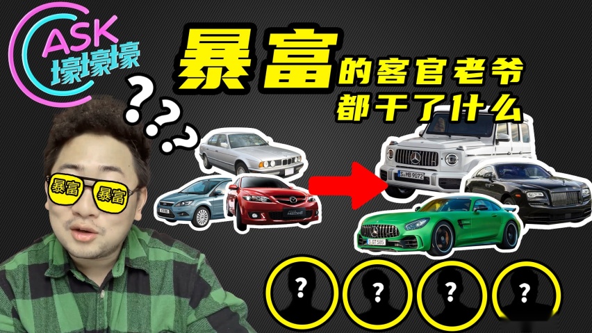 4位粉丝身价10个亿！李老鼠的粉丝是如何暴富的？