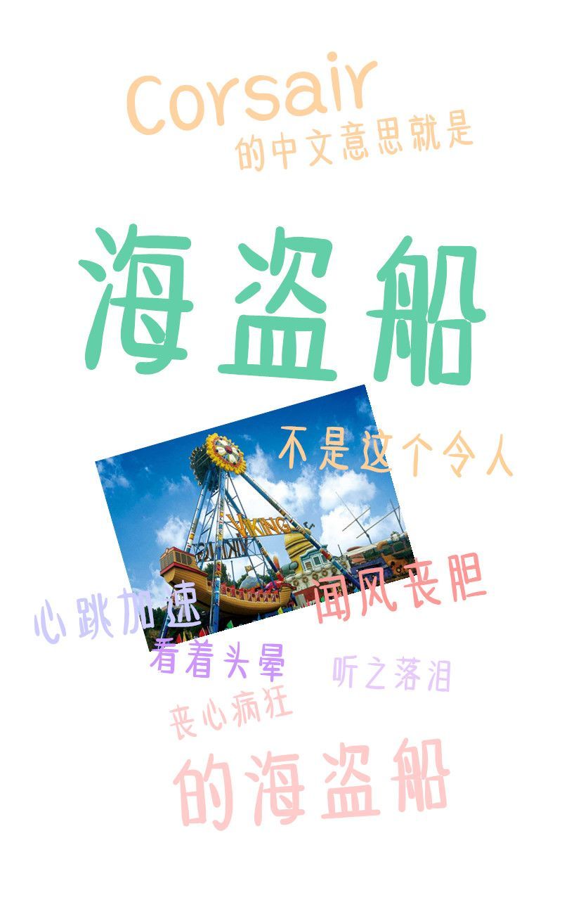 MKC的继承者来了，Corsair海盗？不，它是位旅行者