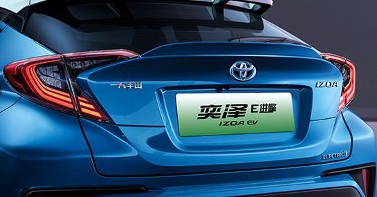 丰田奕泽IZOA E进擎 与你一齐尽情520