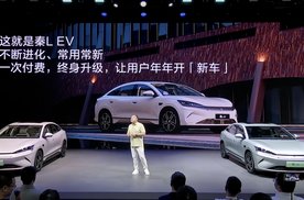 加推云辇型，比亚迪秦L EV公布限时价：10.98-12.98万元
